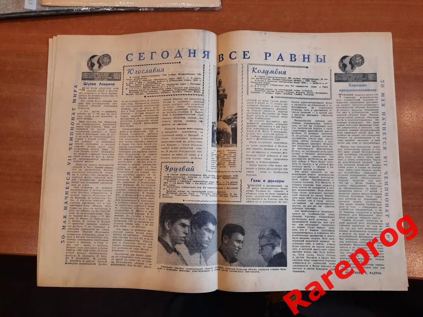 общая программа Чемпионат Мира ФИФА Чили ЧМ 62 - СССР/ Футбол № 21 1962 4