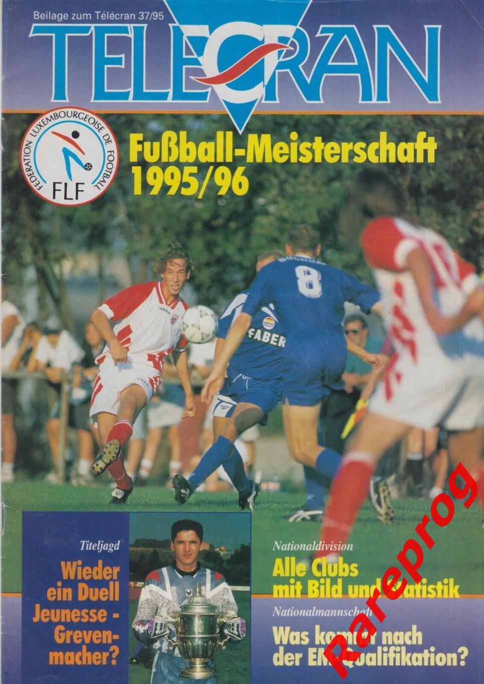 журнал Telecran Luxemburg Люксембург сезон 1995/1996