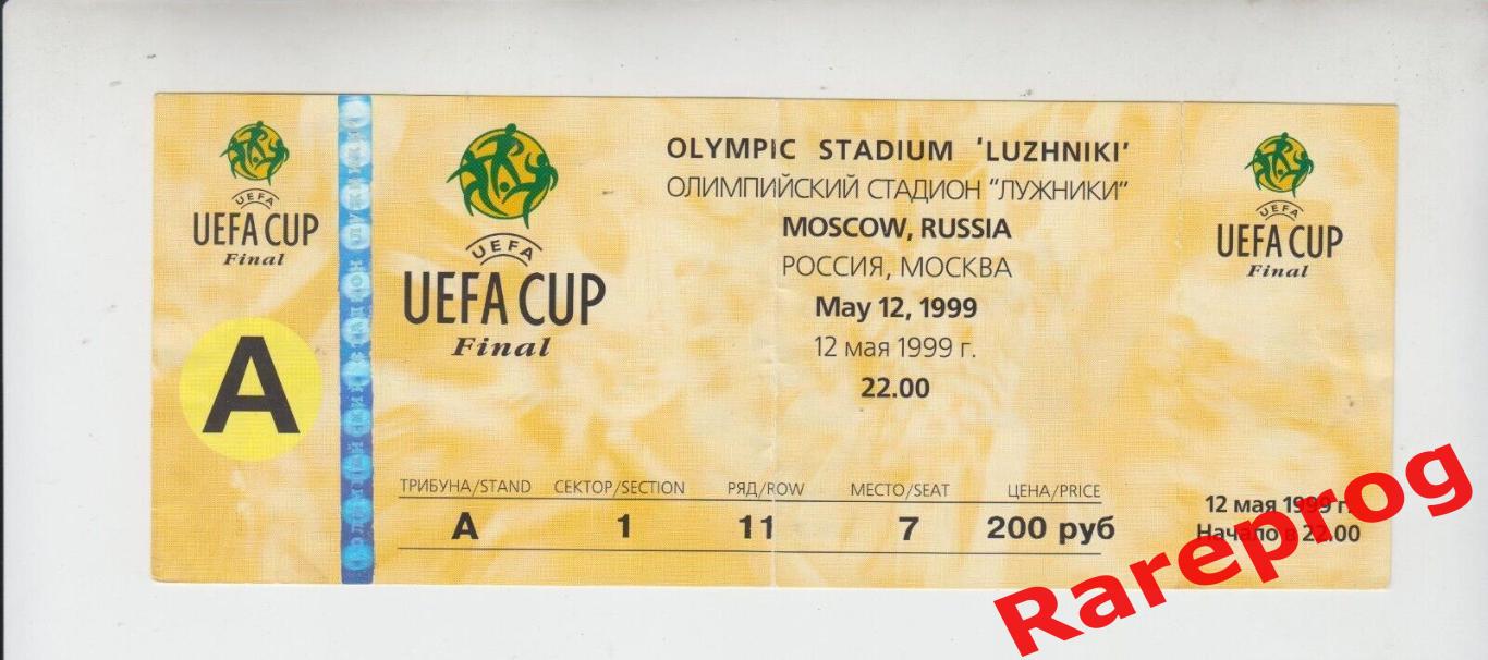 с контролем! - Парма Италия - Марсель Франция 1999 финал кубок УЕФА Москва