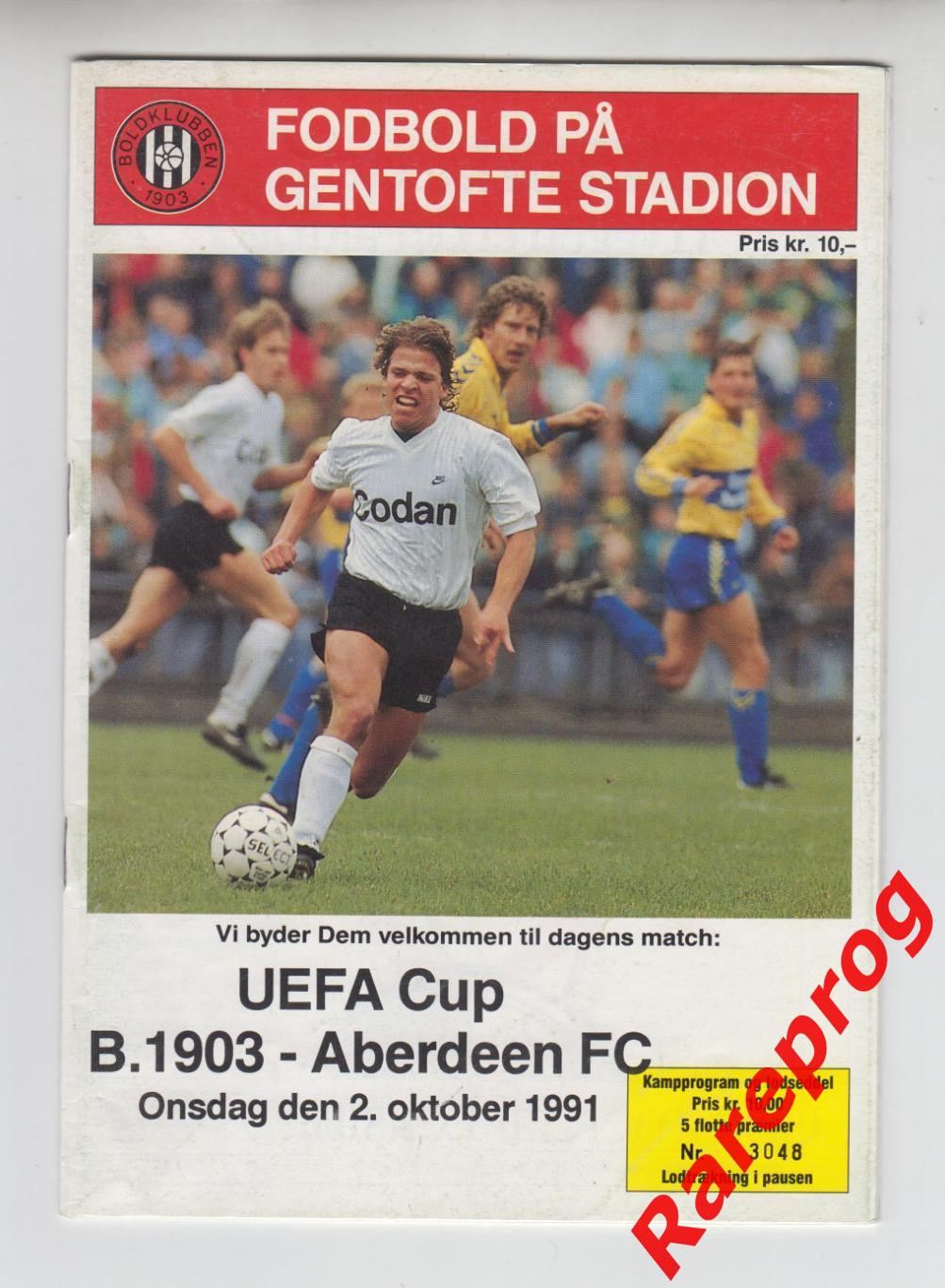 В 1903 Дания - Абердин Шотландия 1991 кубок УЕФА