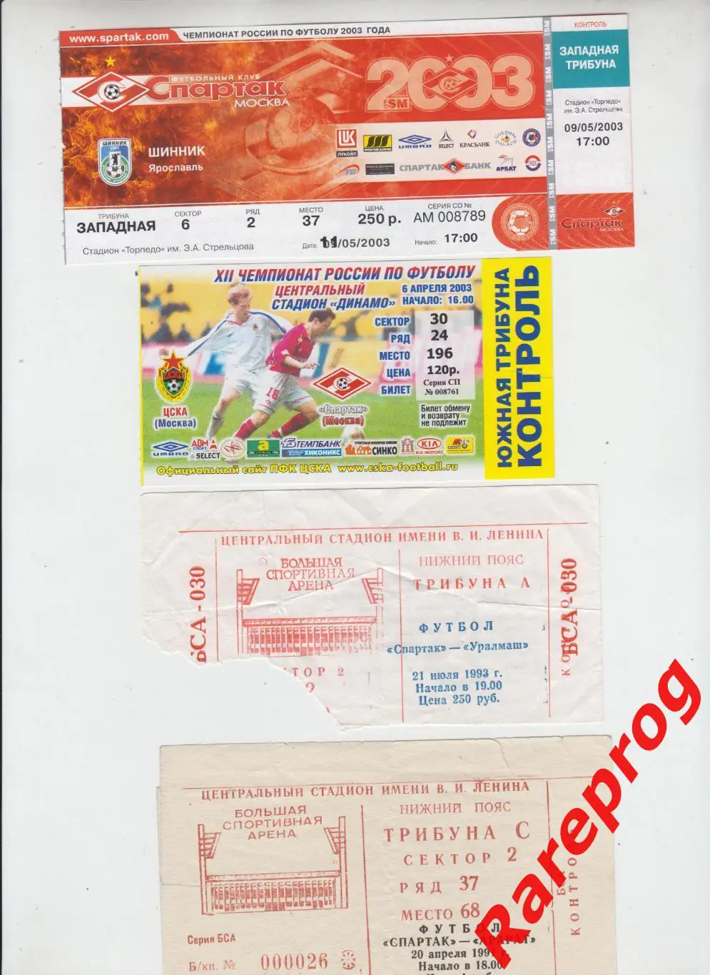 билет - Спартак Москва - Шинник Ярославль- 2003