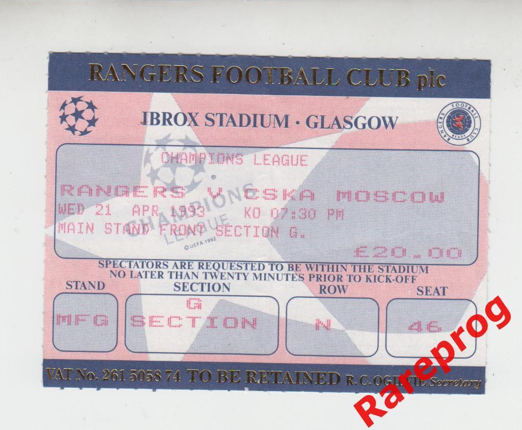 билет - Глазго Рейнджерс Шотландия - ЦСКА Москва Россия 1993 кубок ЛЧ УЕФА