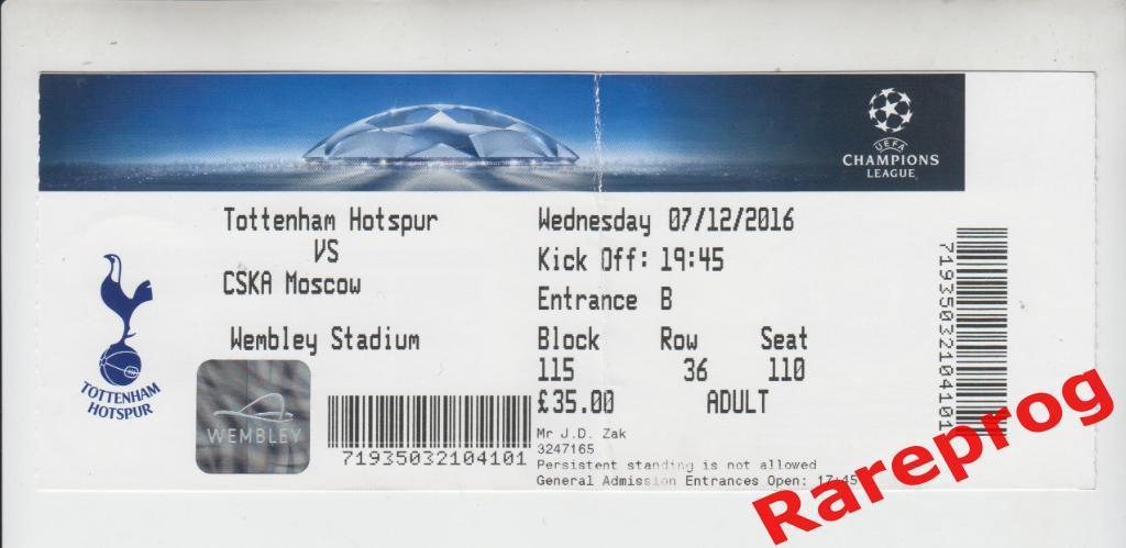 билет Тоттенхэм Хотспур Англия - ЦСКА Москва 2016 кубок Лига Чемпионов УЕФА
