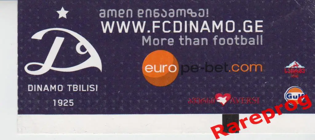 билет Динамо Тбилиси Грузия - Актобе Казахстан 2014 кубок Лига Чемпионов 1