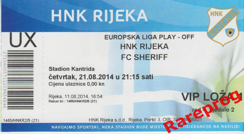 билет Риека Хорватия - Шериф Молдова 2014 кубок Лига Европы