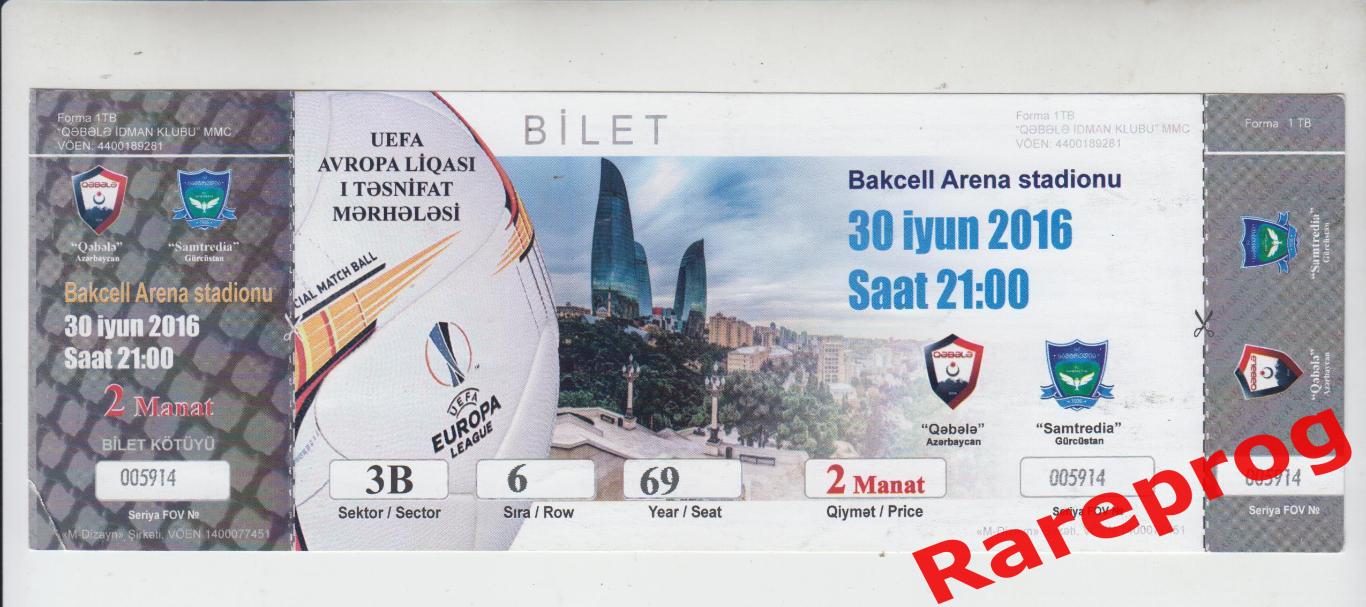 билет - Габала Азербайджан - Самтредиа Грузия 2016 кубок Лига Европы