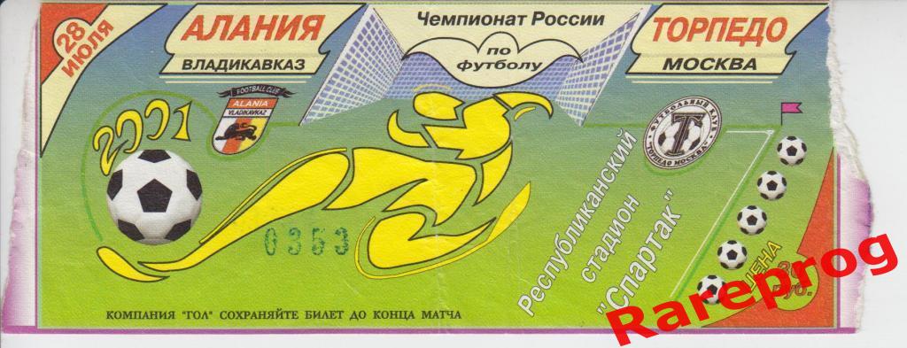 билет Алания - Торпедо Москва 2001