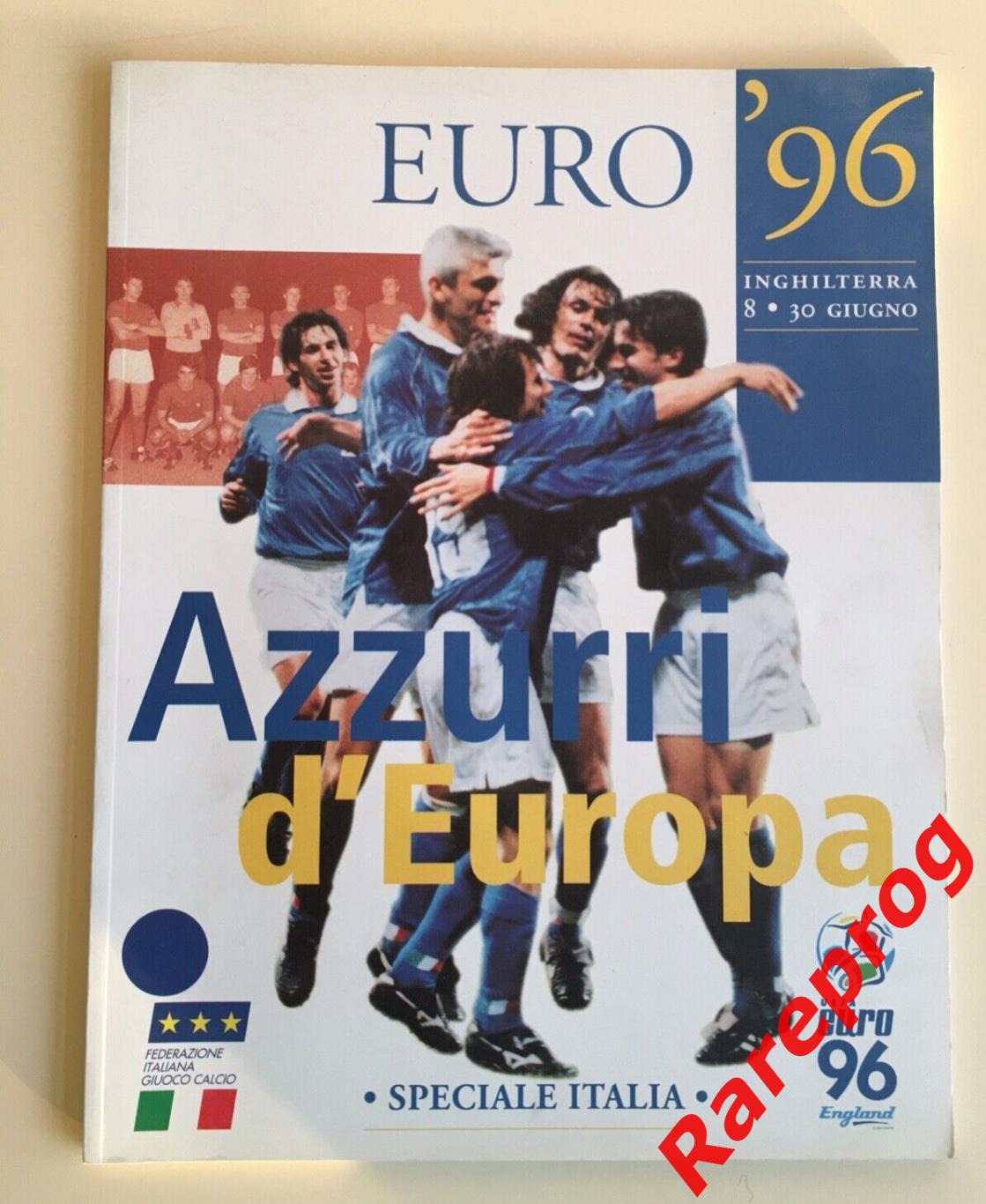 Италия - Россия 1996 / Чемпионат Европы УЕФА ЕВРО 96 Англия