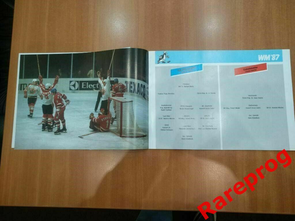 хоккей турнир Чемпионат Мира 1987 Австрия - СССР 2