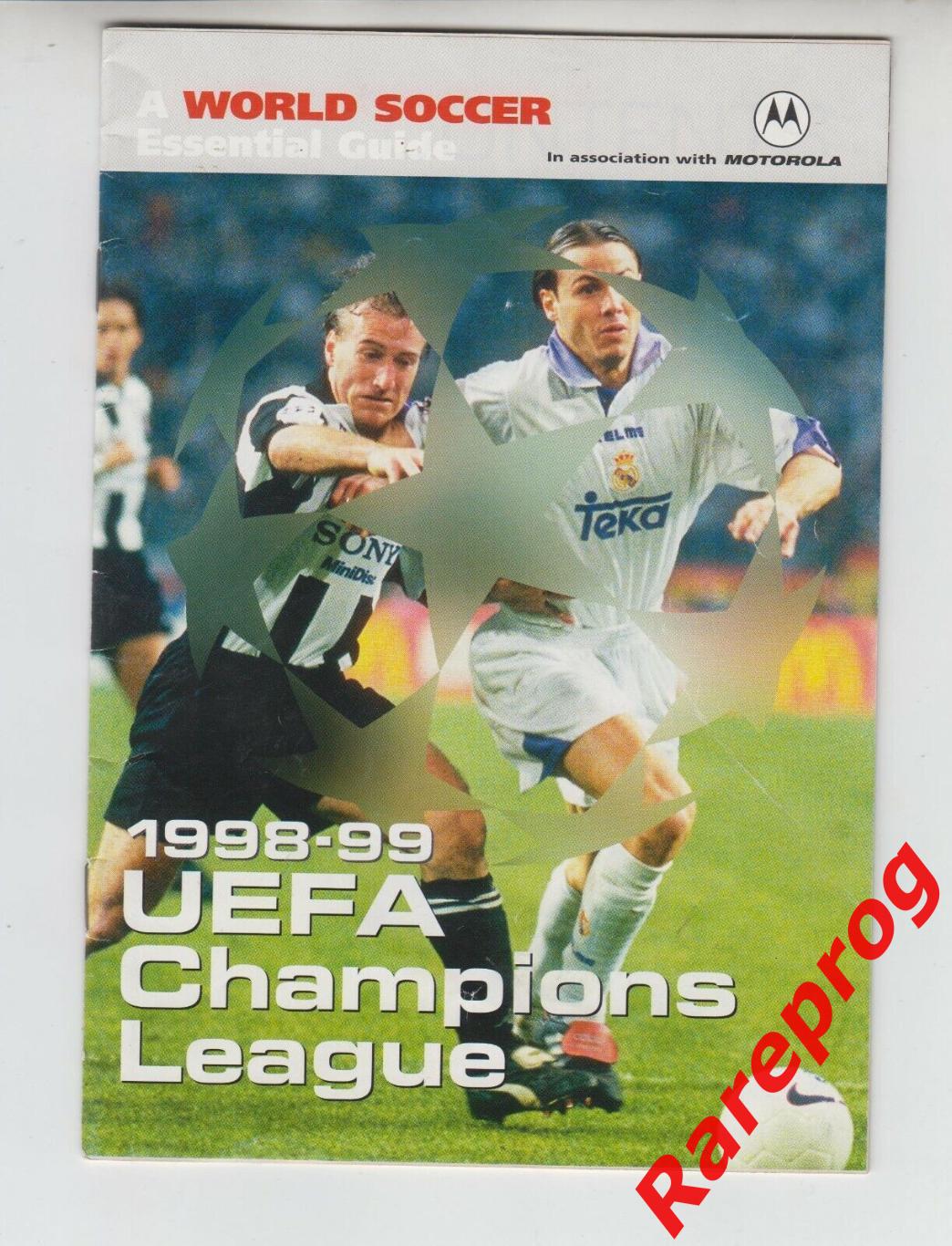 превью кубок Лига Чемпионов УЕФА сезон 1998 /1999 - Спартак Москва Динамо Киев