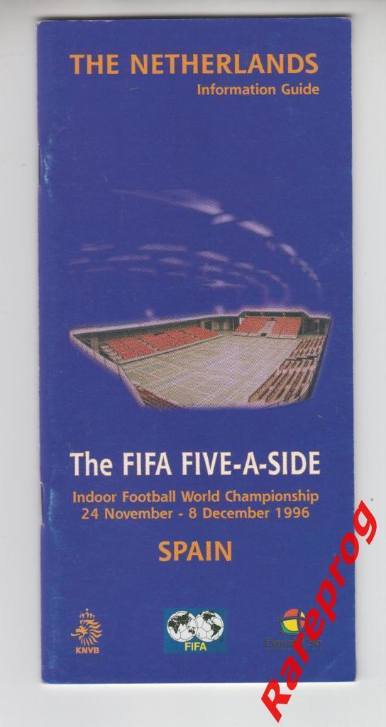 турнир Чемпионат Европы ЕВРО Испания 1996 Футзал/вид Нидерланды - Россия Украина