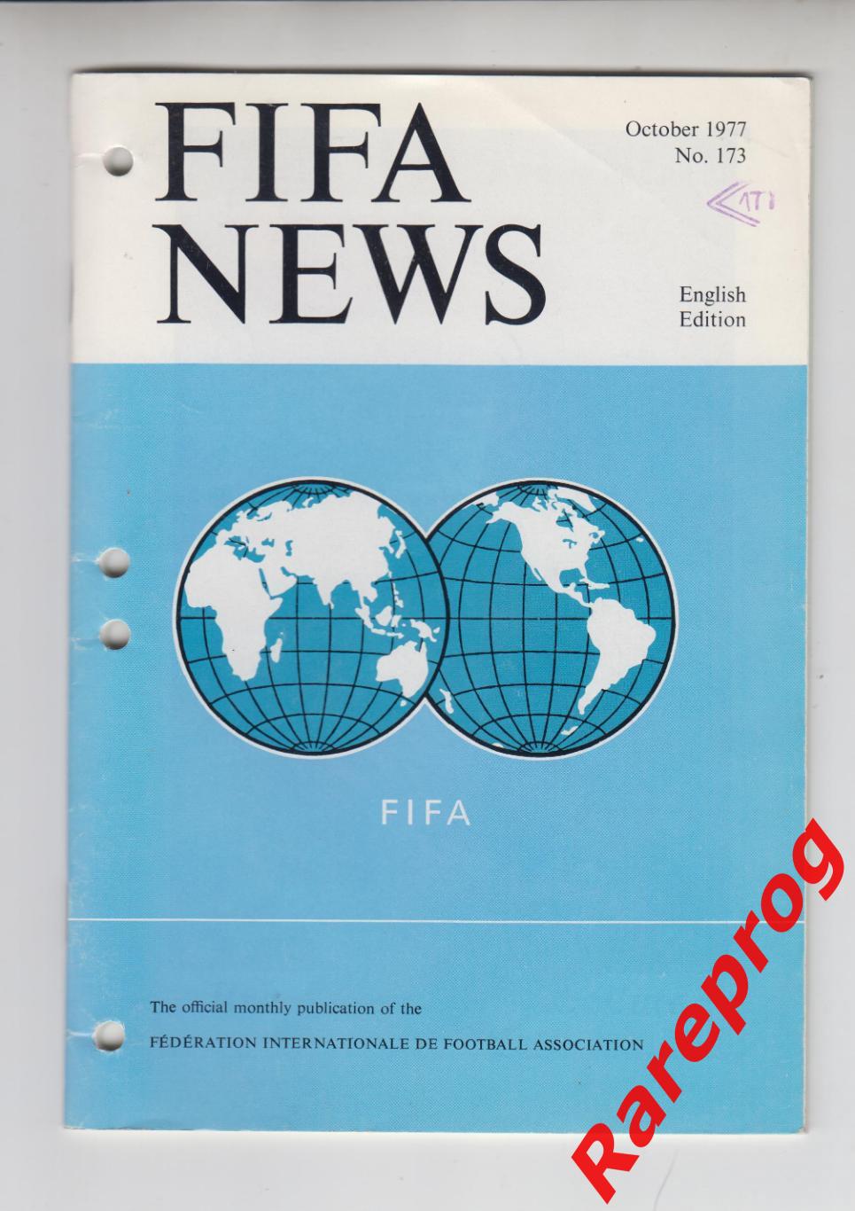ФИФА НЬЮС НОВОСТИ / FIFA NEWS № 173 1977