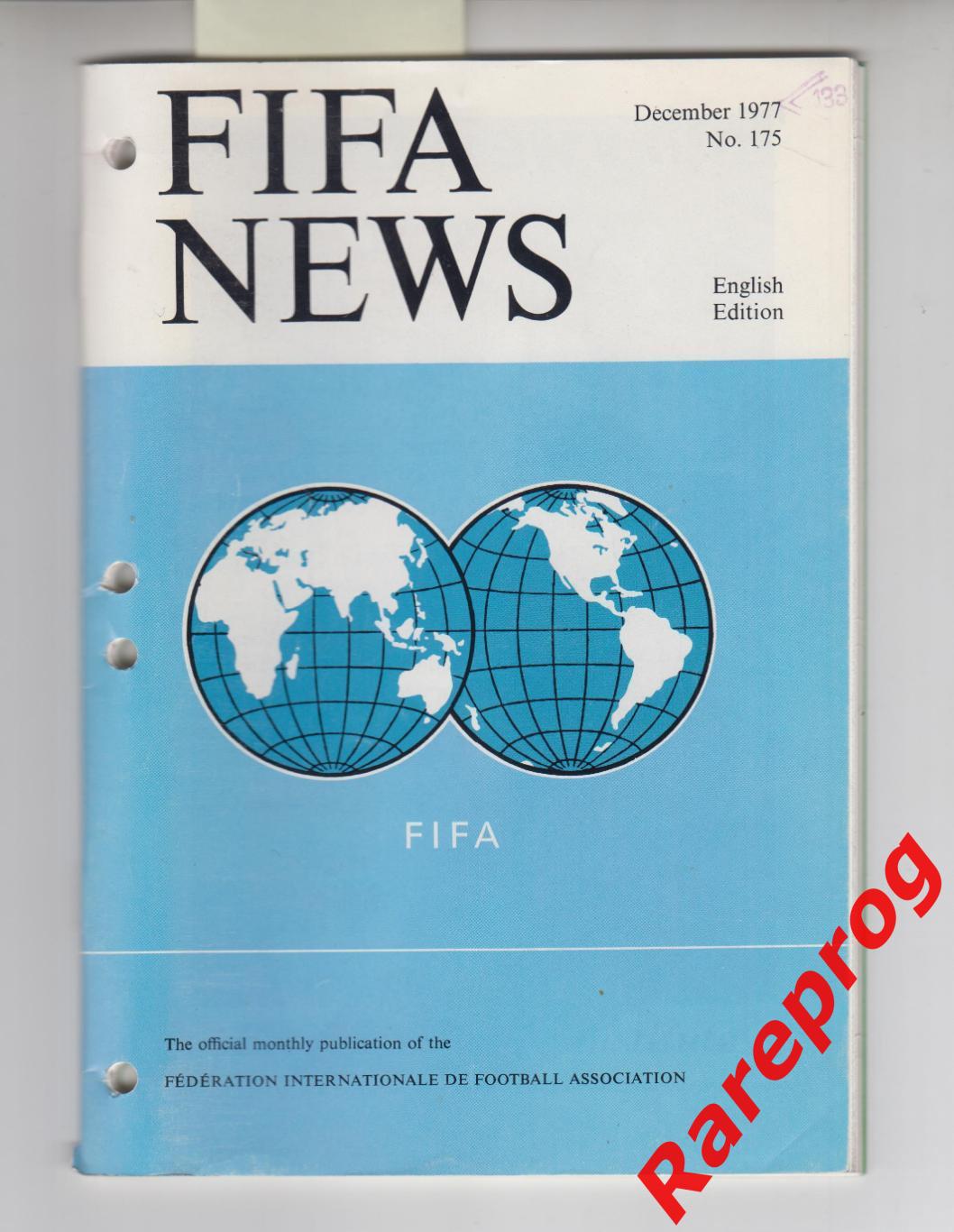 ФИФА НЬЮС НОВОСТИ / FIFA NEWS № 172 1977 - Динамо Киев 50 лет