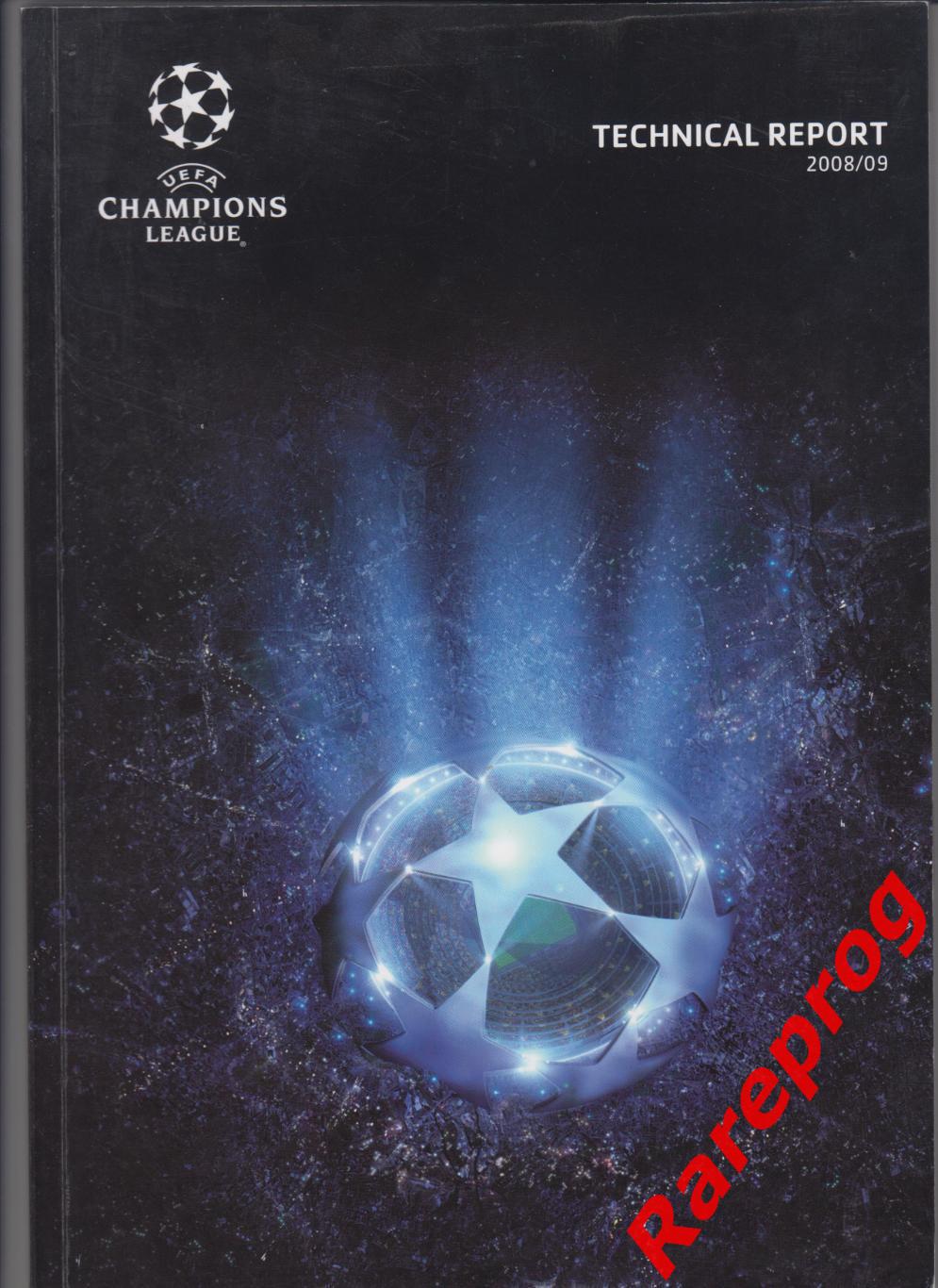 официальный репорт УЕФА Лига Европы 2008/2009 - Зенит Киев БАТЭ Шахтер