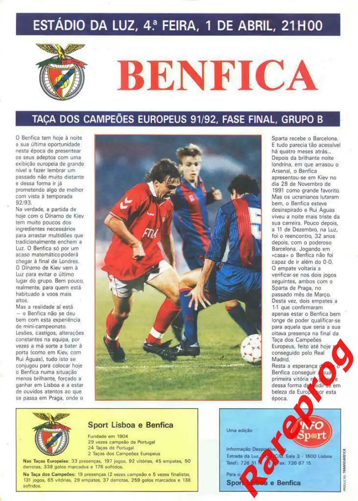 оригинал - Бенфика - Динамо Киев 1992 кубок Чемпионов