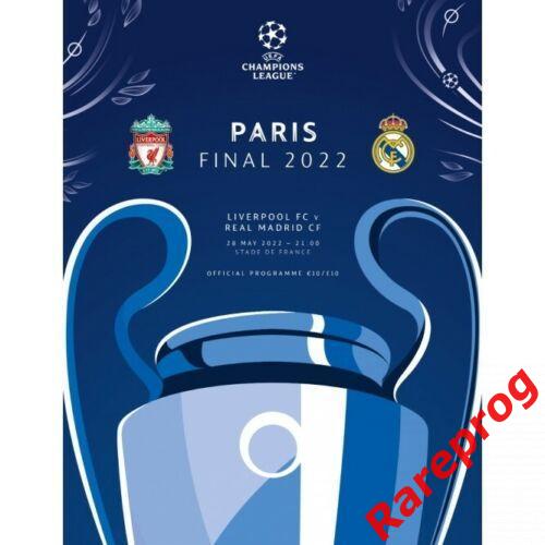 Ливерпуль Англия - Реал Испания 2022 финал кубок Лига Чемпионов УЕФА Париж