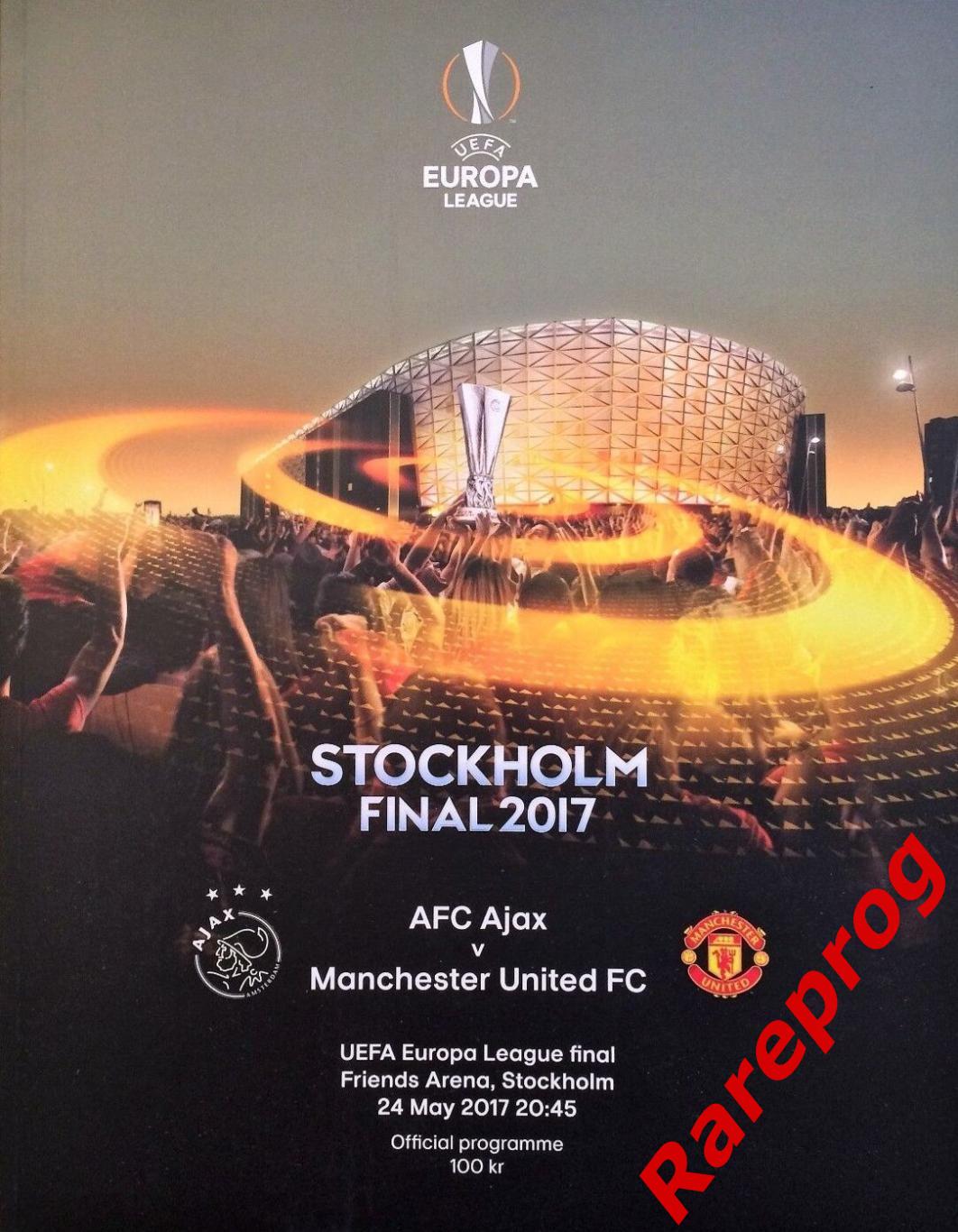 Аякс - Манчестер Юнайтед 2017 финал кубок Лига Европы Стокгольм