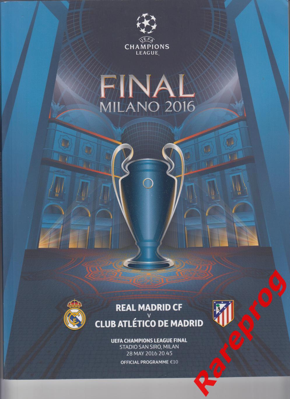 Реал - Мадрид Испания - Атлетико 2016 финал кубок Лига Чемпионов УЕФА