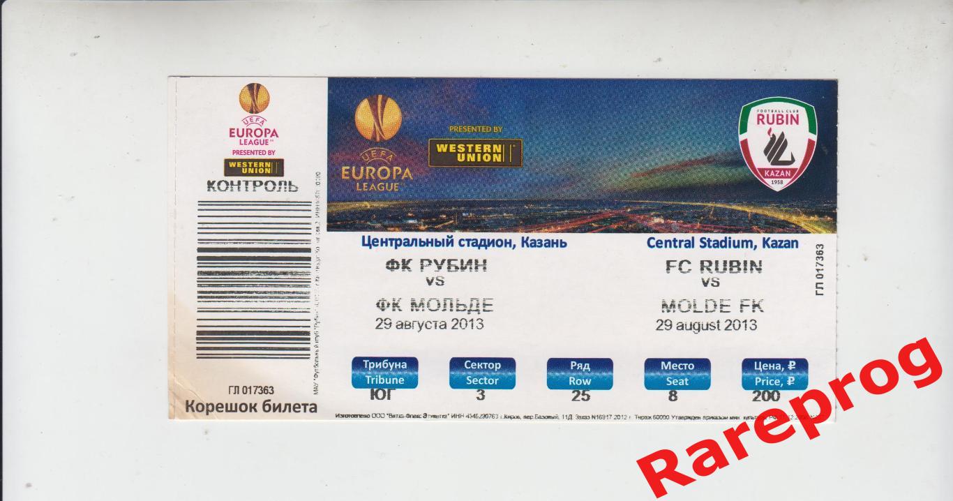 билет - Рубин Казань - Мольде Норвегия - 2013 кубок Лига Европы