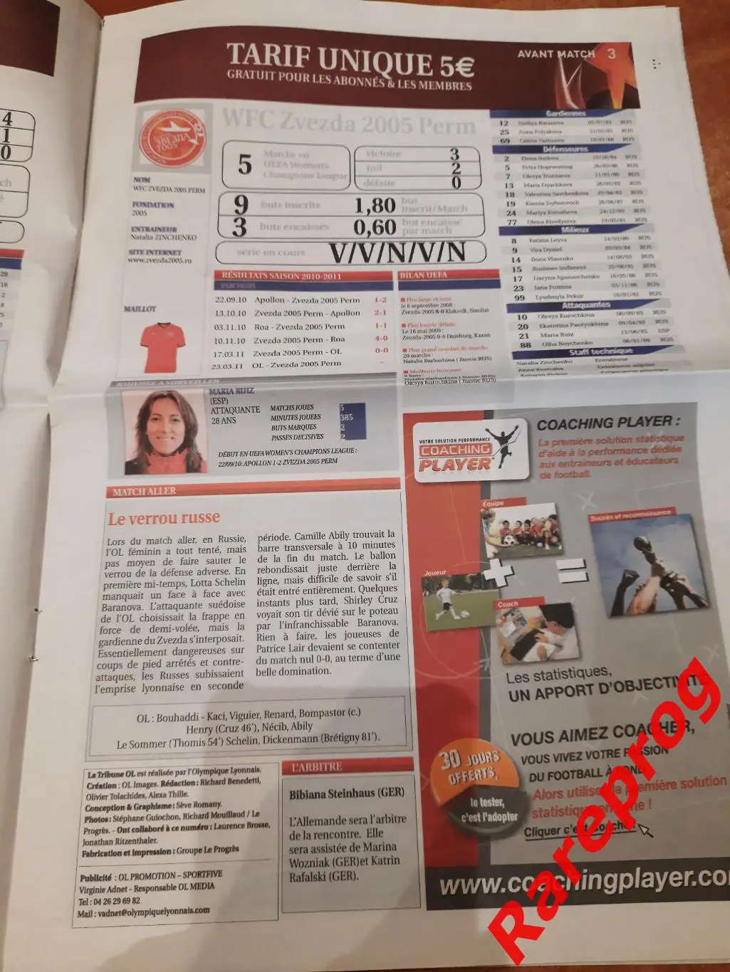 Олимпик Лион Франция - Звезда 2005 Пермь Россия 2011 женская Лига Чемпионов УЕФА 1