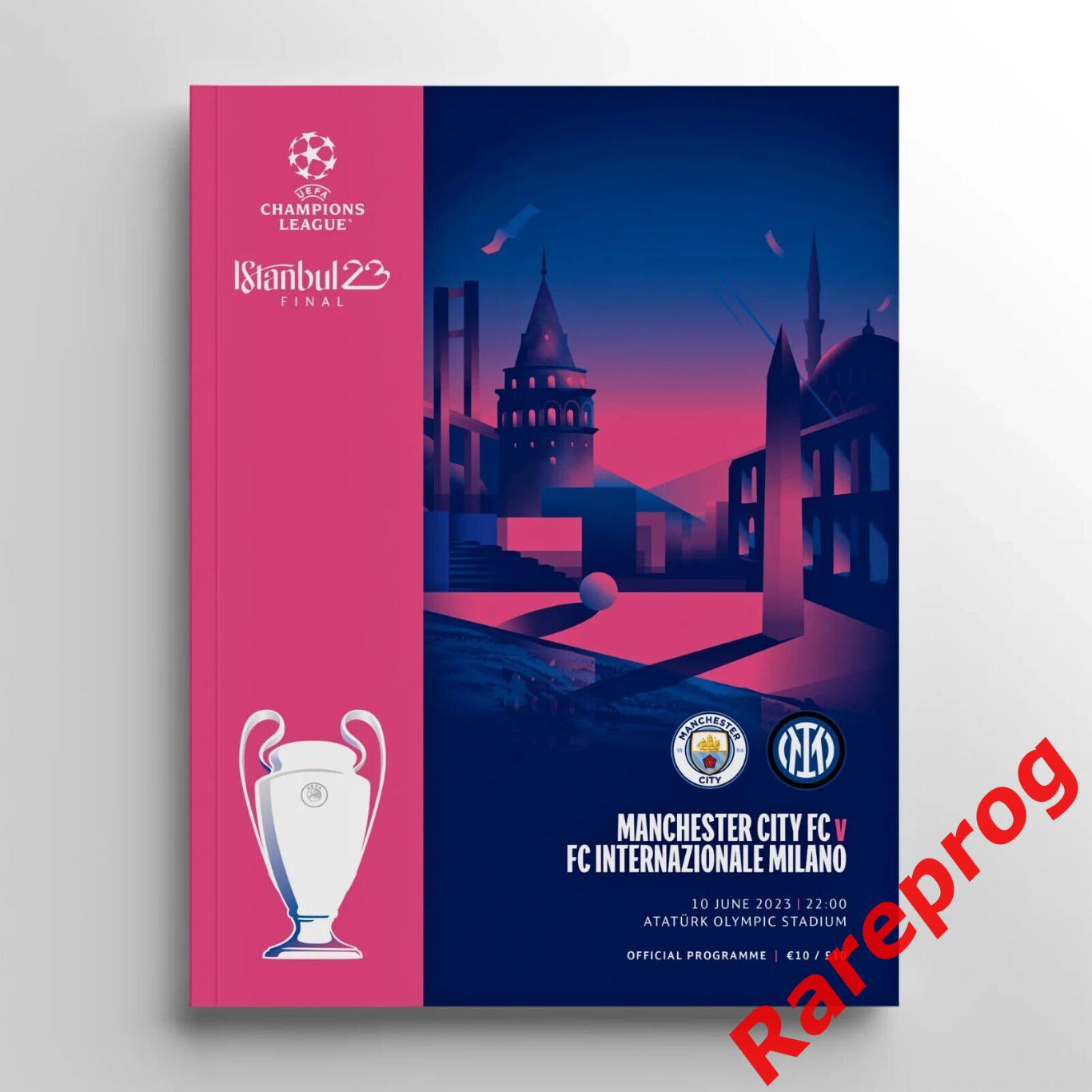 Манчестер Сити Англия - Интер Италия 2023 финал Лига Чемпионов УЕФА