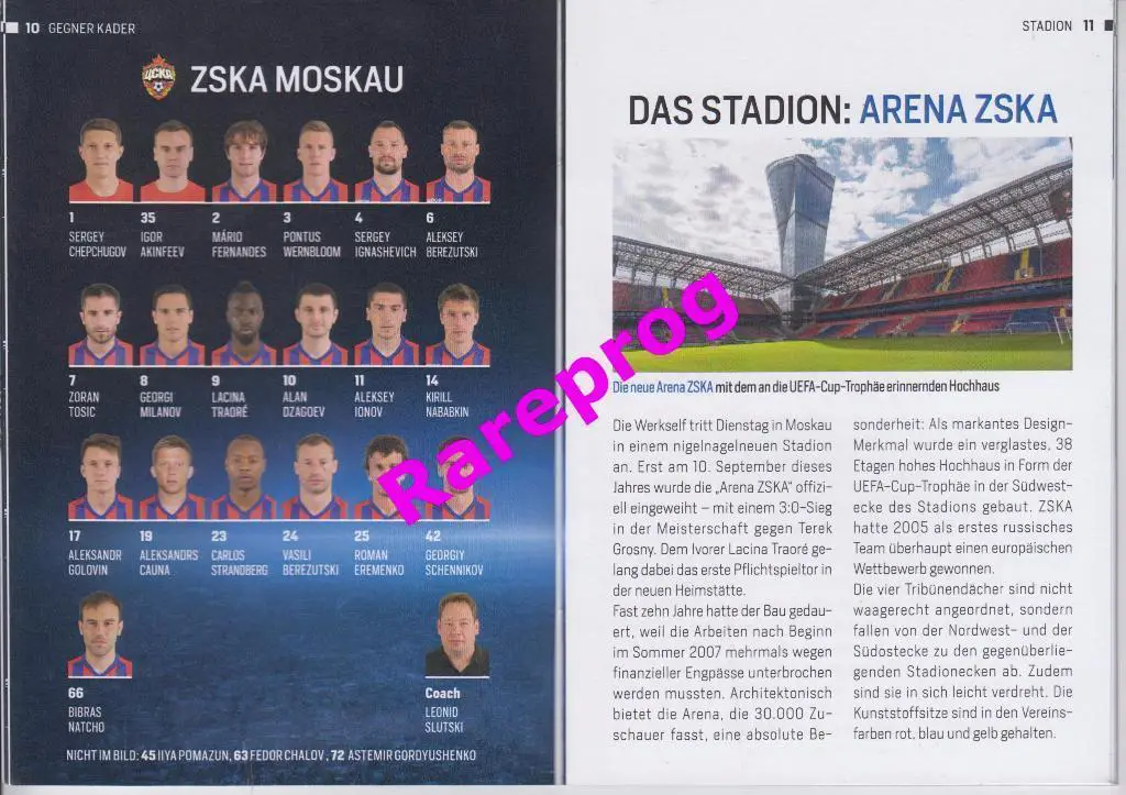 ЦСКА Москва Россия - Байер Леверкузен Германия 2016 кубок Лига Чемпионов 2