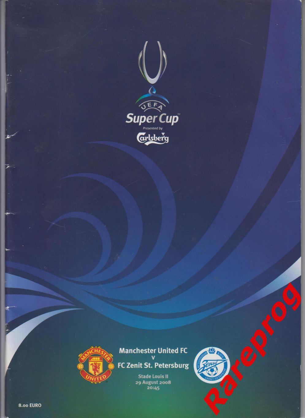Манчестер Юнайтед Англия - Зенит СПб Россия 2008 финал Суперкубок УЕФА