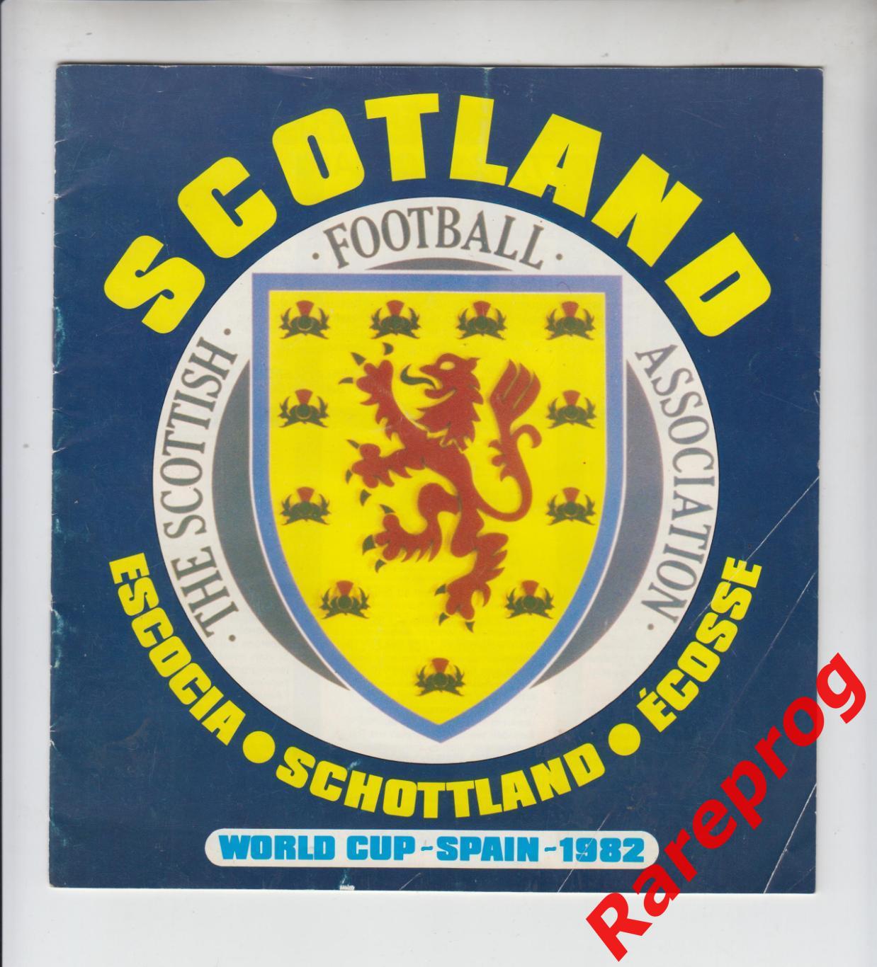Шотландия - СССР 1982 Чемпионат Мира ФИФА Испания постер