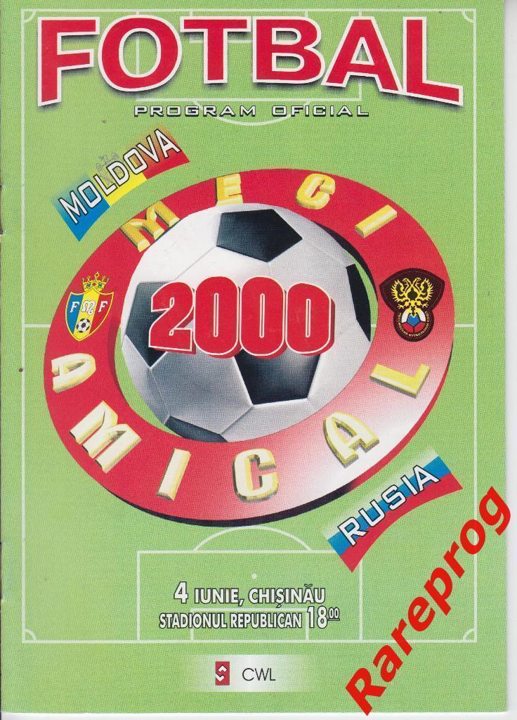 Молдова - Россия - 2000