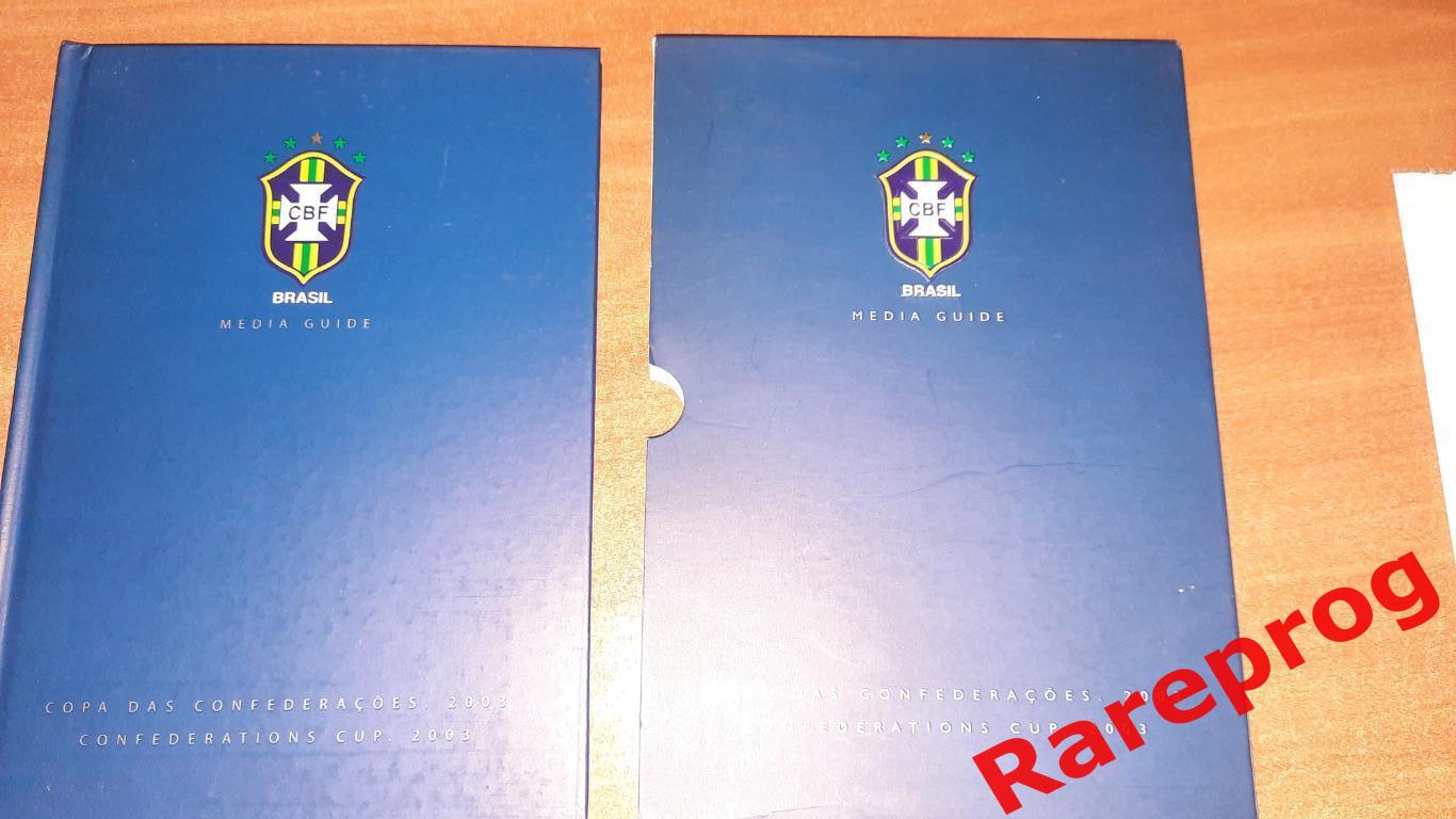 официальный медиа - гайд Бразилия - Кубок Конфедераций ФИФА 2003 Франция