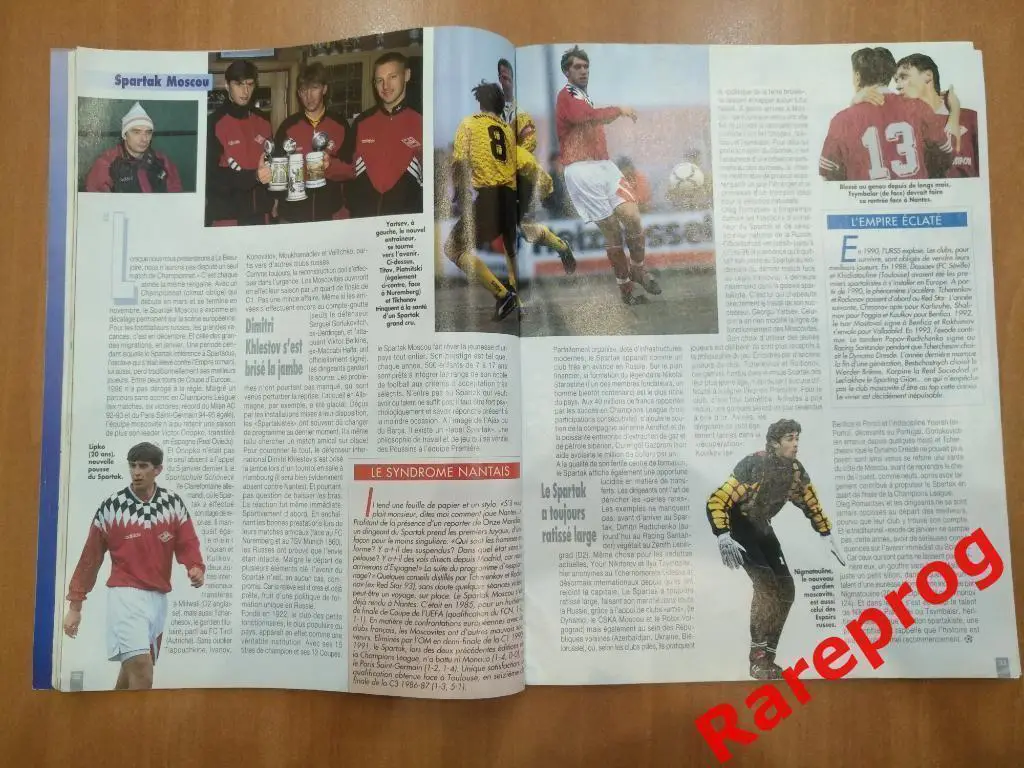 Нант Франция - Спартак Москва Россия 1996 кубок Лига Чемпионов 2