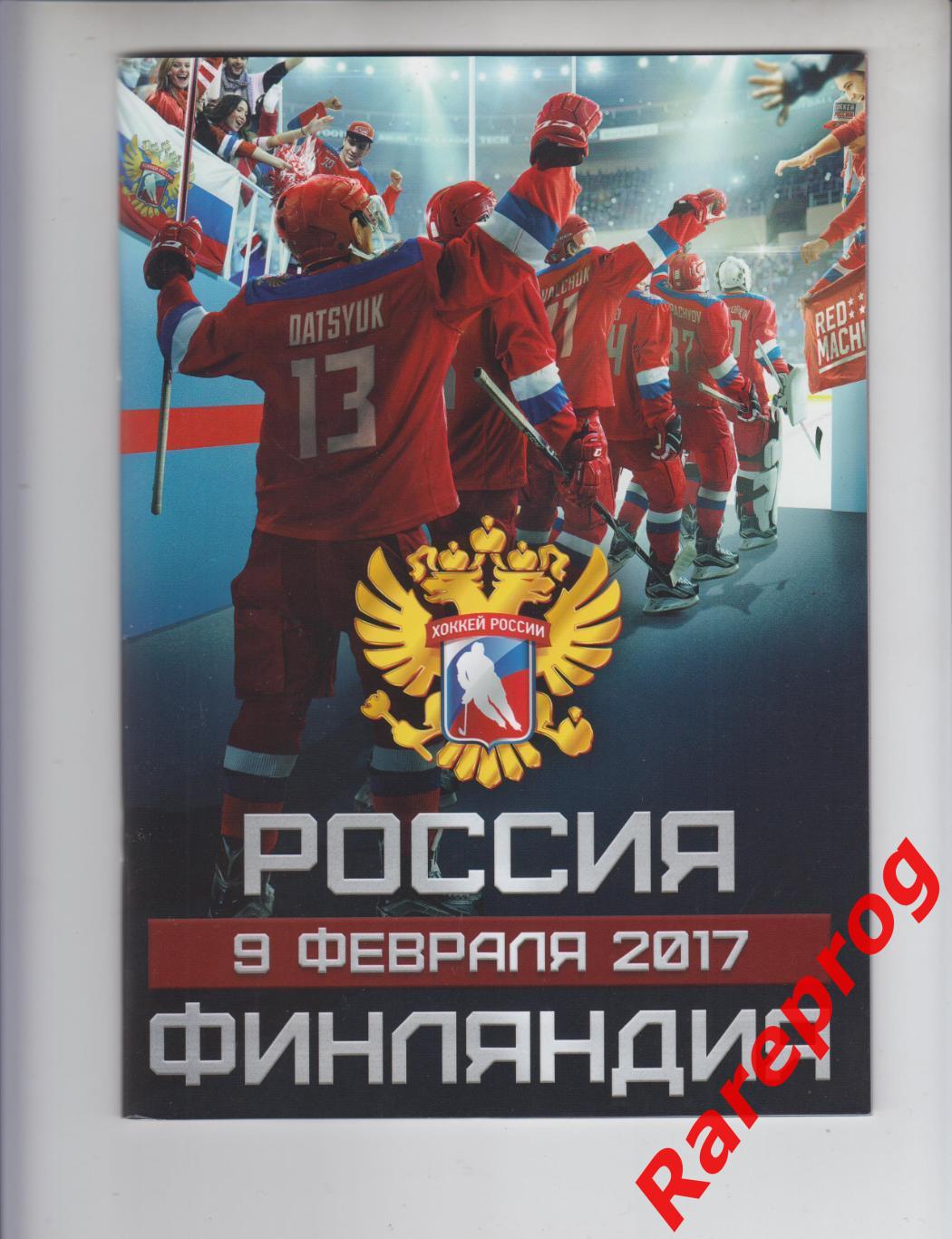 хоккей - Россия Финляндия 2017