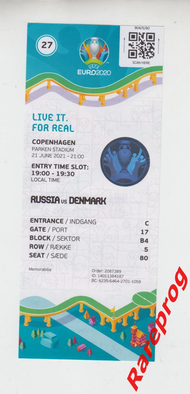 матч 27 билет ЕВРО 2020 - Дания - Россия - 2021 - Копенгаген