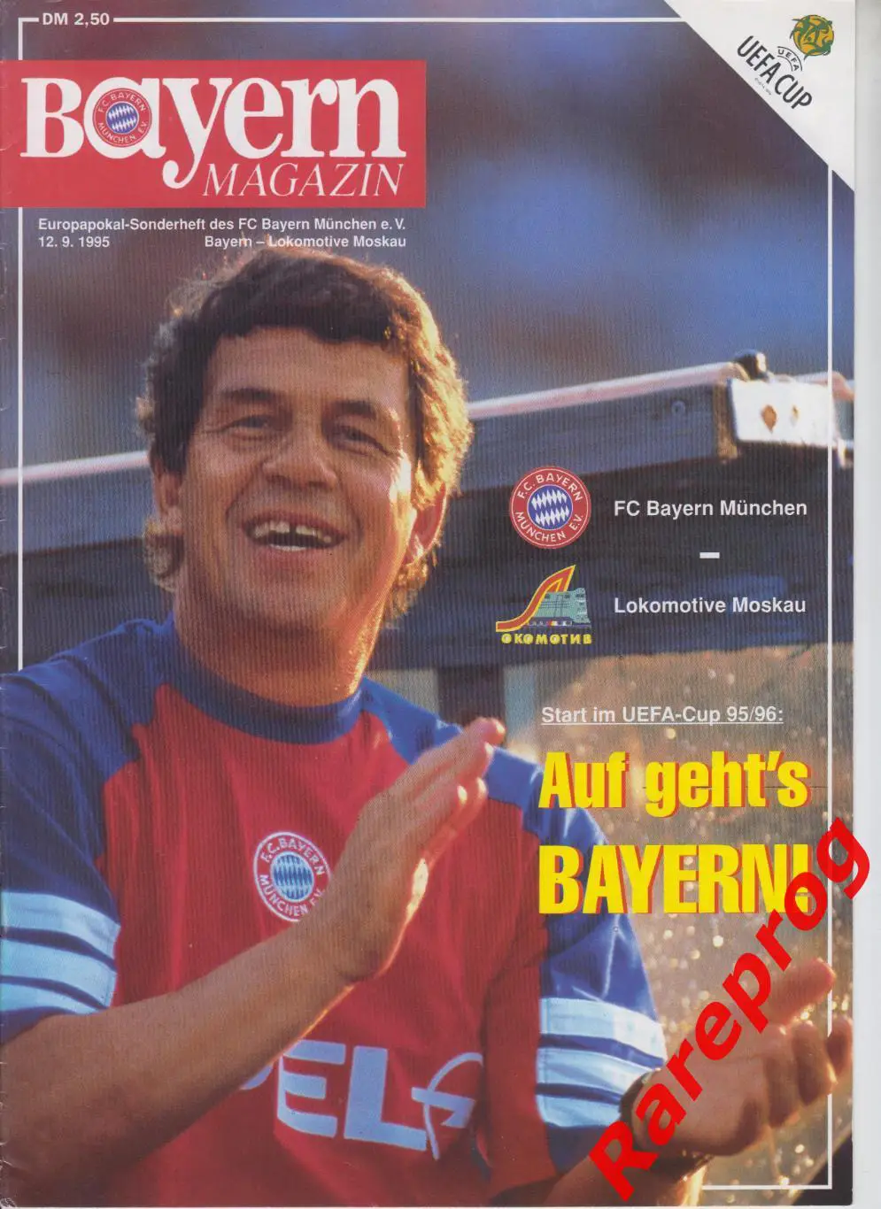 Бавария Германия - Локомотив Москва Россия 1995 кубок УЕФА