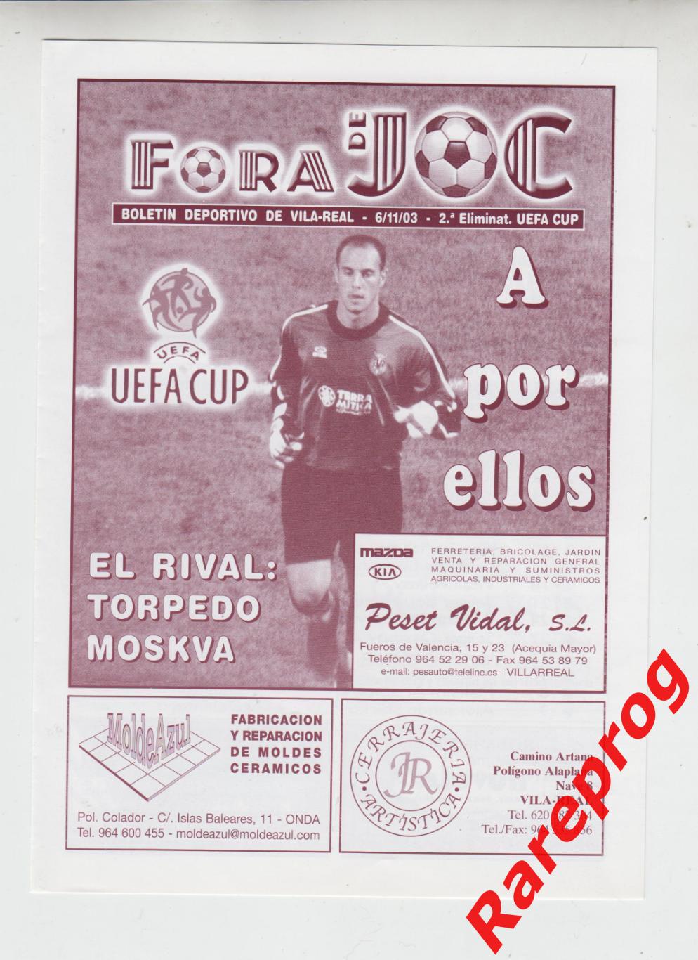 Вильярреал Испания - Торпедо Москва Россия - 2003 кубок УЕФА