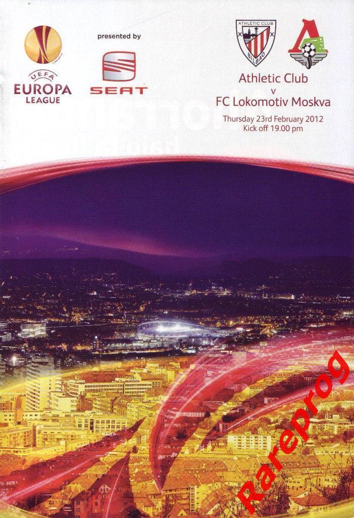Атлетик Бильбао Испания - Локомотив Москва Россия 2012 кубок ЛЕ УЕФА