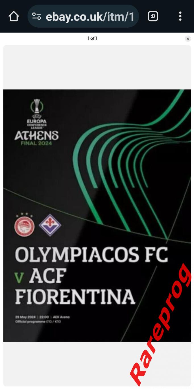 Олимпиакос Греция - Фиорентина Италия - 2024 финал ЛК УЕФА