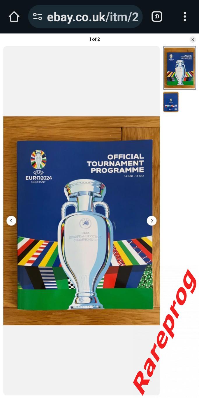 официальная общая программа - Чемпионат Европы УЕФА ЕВРО 2024 Германия 1
