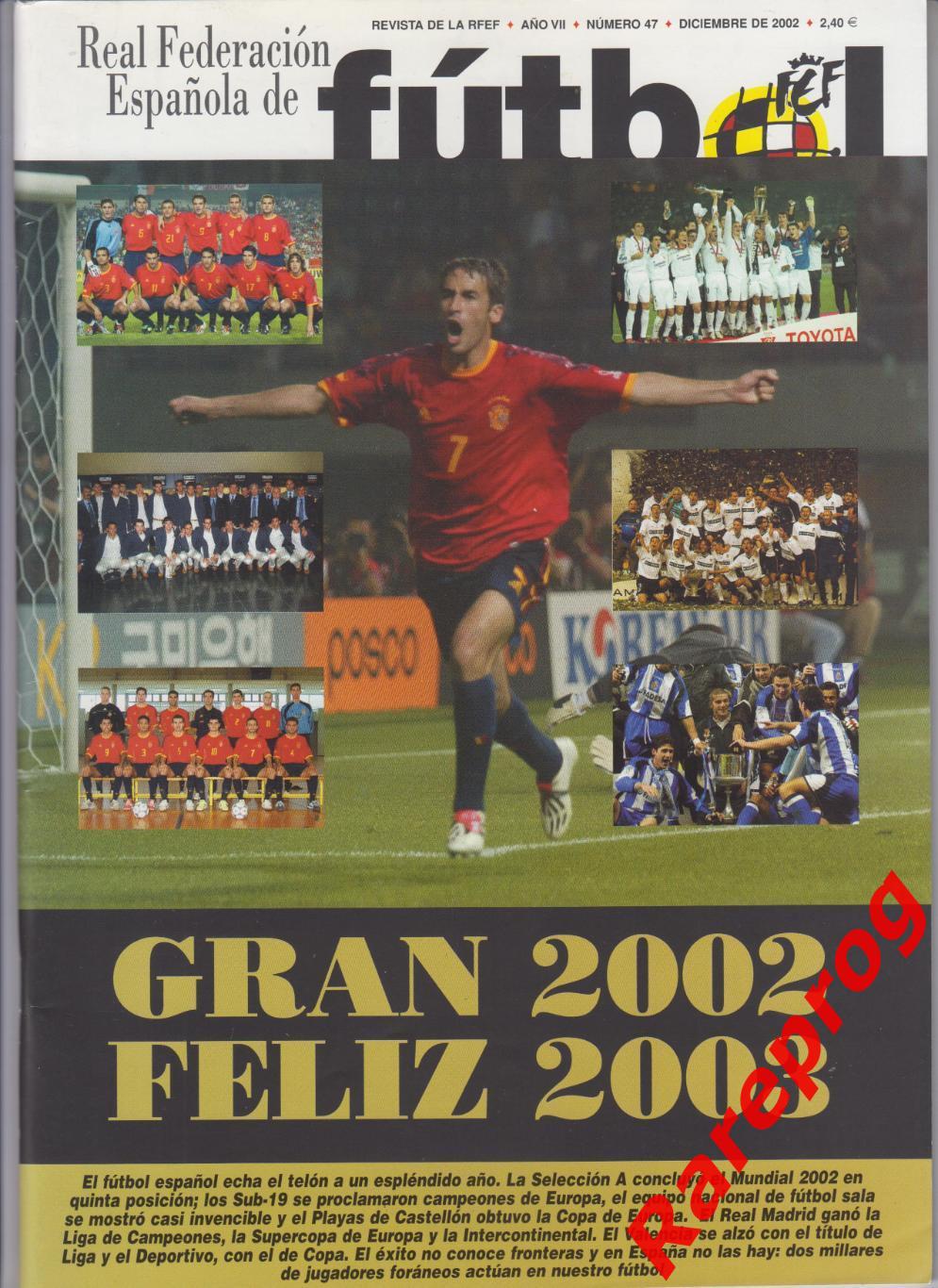 журнал Футбол RFEF Испания № 47 декабрь 2002 - Гути история