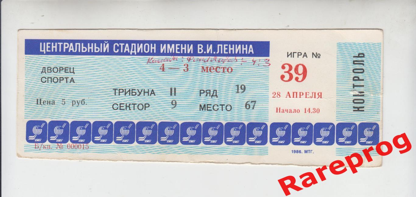 билет матч 39 хоккей Финляндия - Канада 28.04 1986 Чемпионат Мира Москва