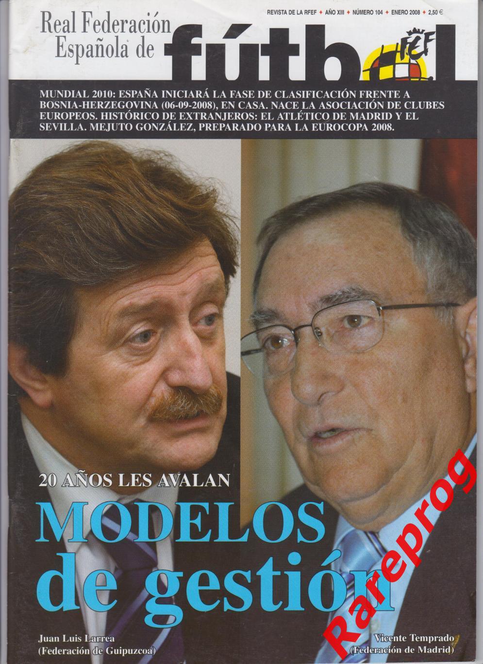 журнал Футбол RFEF Испания № 104 январь 2008 - игры Испания - Франция история