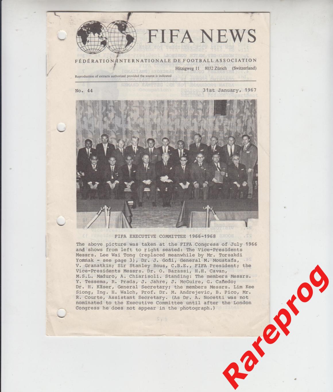 ФИФА НЬЮС НОВОСТИ / FIFA NEWS № 44 1967 - результаты игр сборных