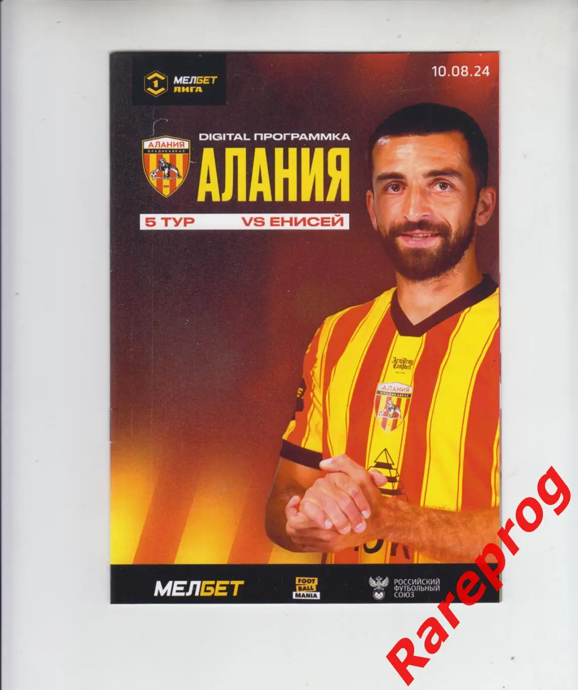 официальная - Алания Владикавказ - Енисей Красноярск 2024