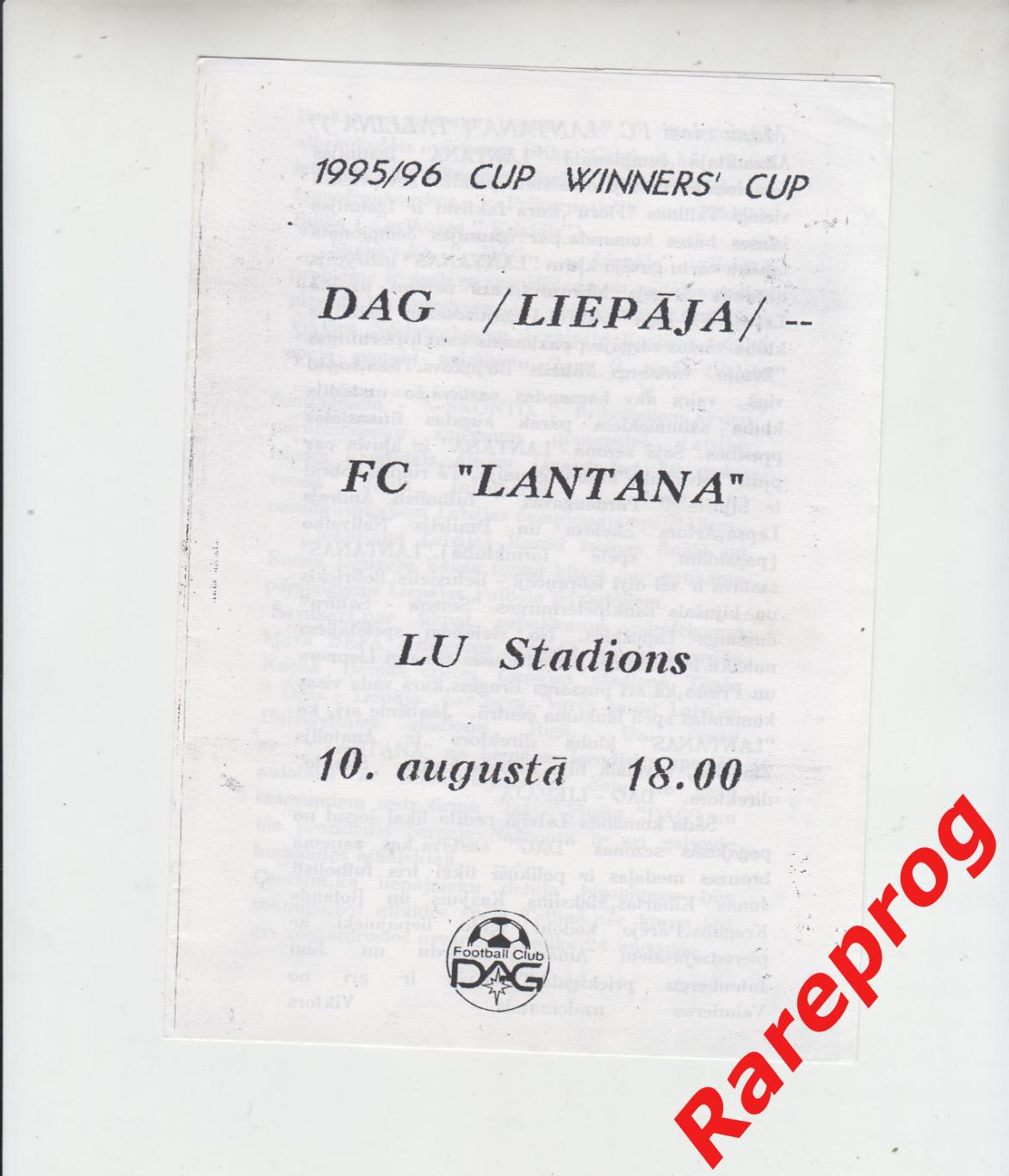 ДАГ Лиепая Латвия- ФК Лантана Эстония 1995 кубок Кубков УЕФА