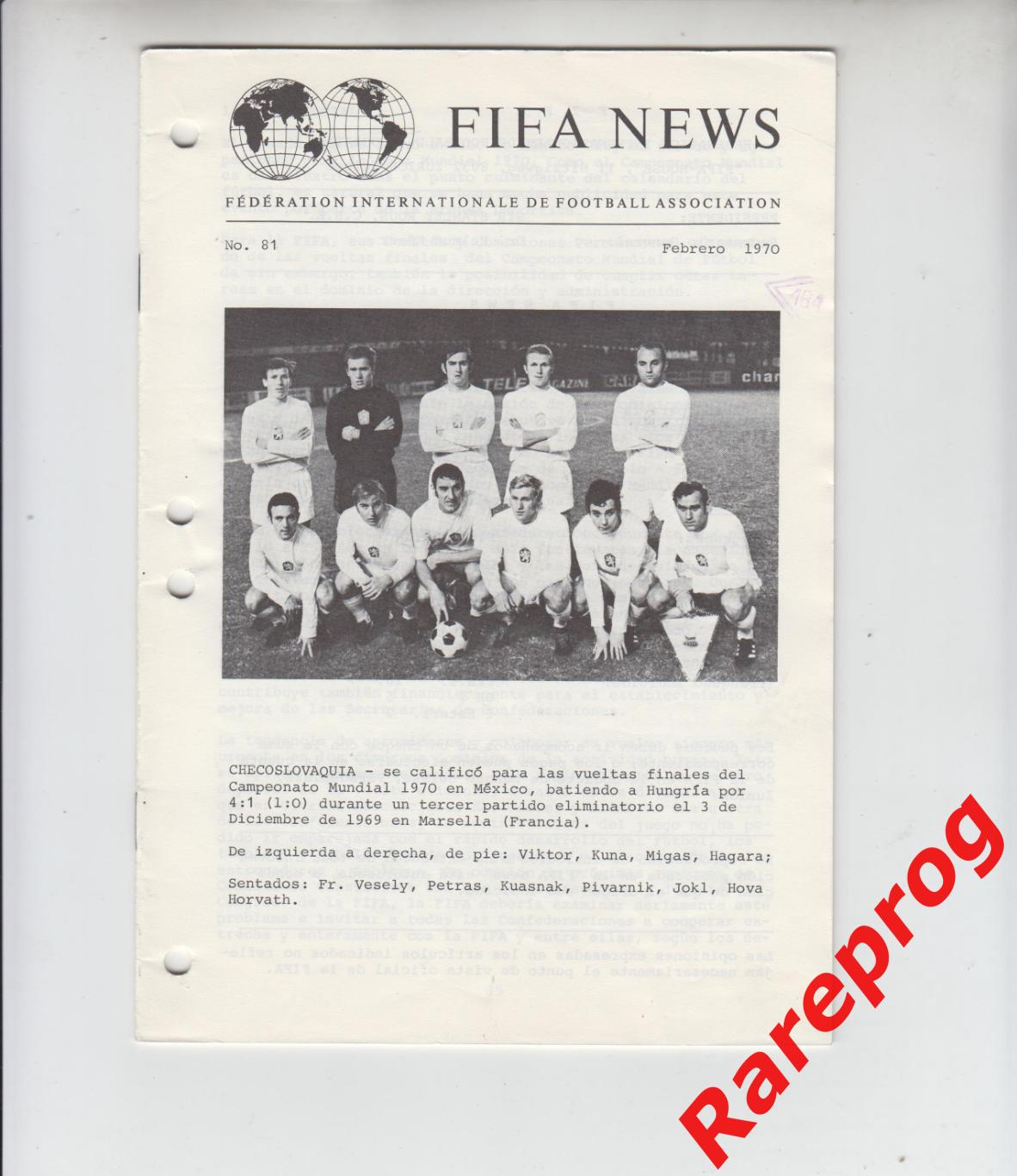 ФИФА НЬЮС НОВОСТИ / FIFA NEWS № 81 1970 ЧМ Мексика 70 Чехословакия фото