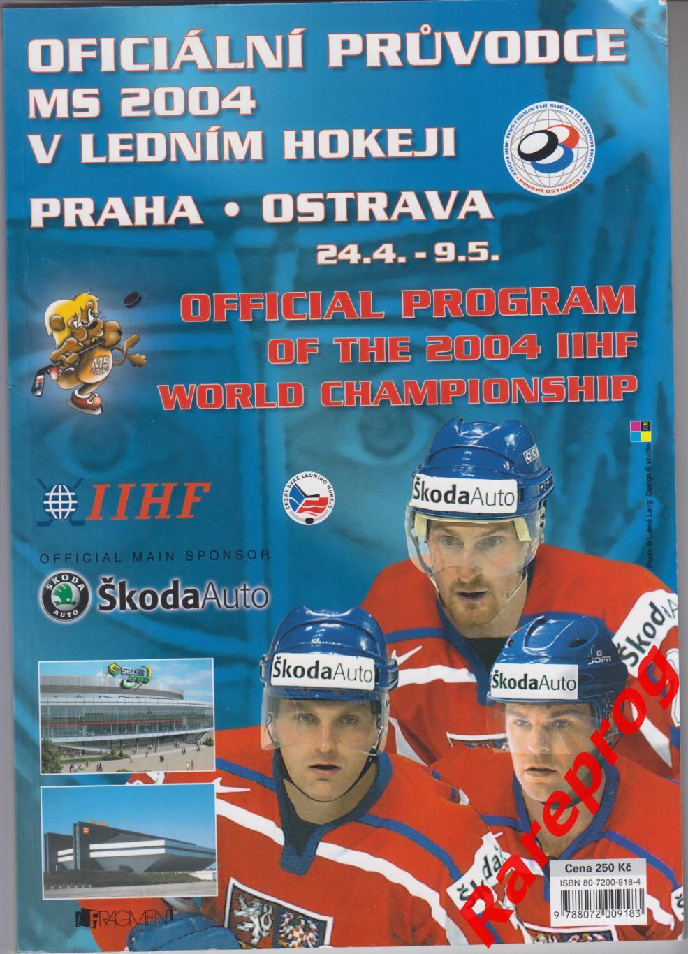 хоккей Чемпионат Мира 2004 Чехия - Россия Латвия Украина Казахстан