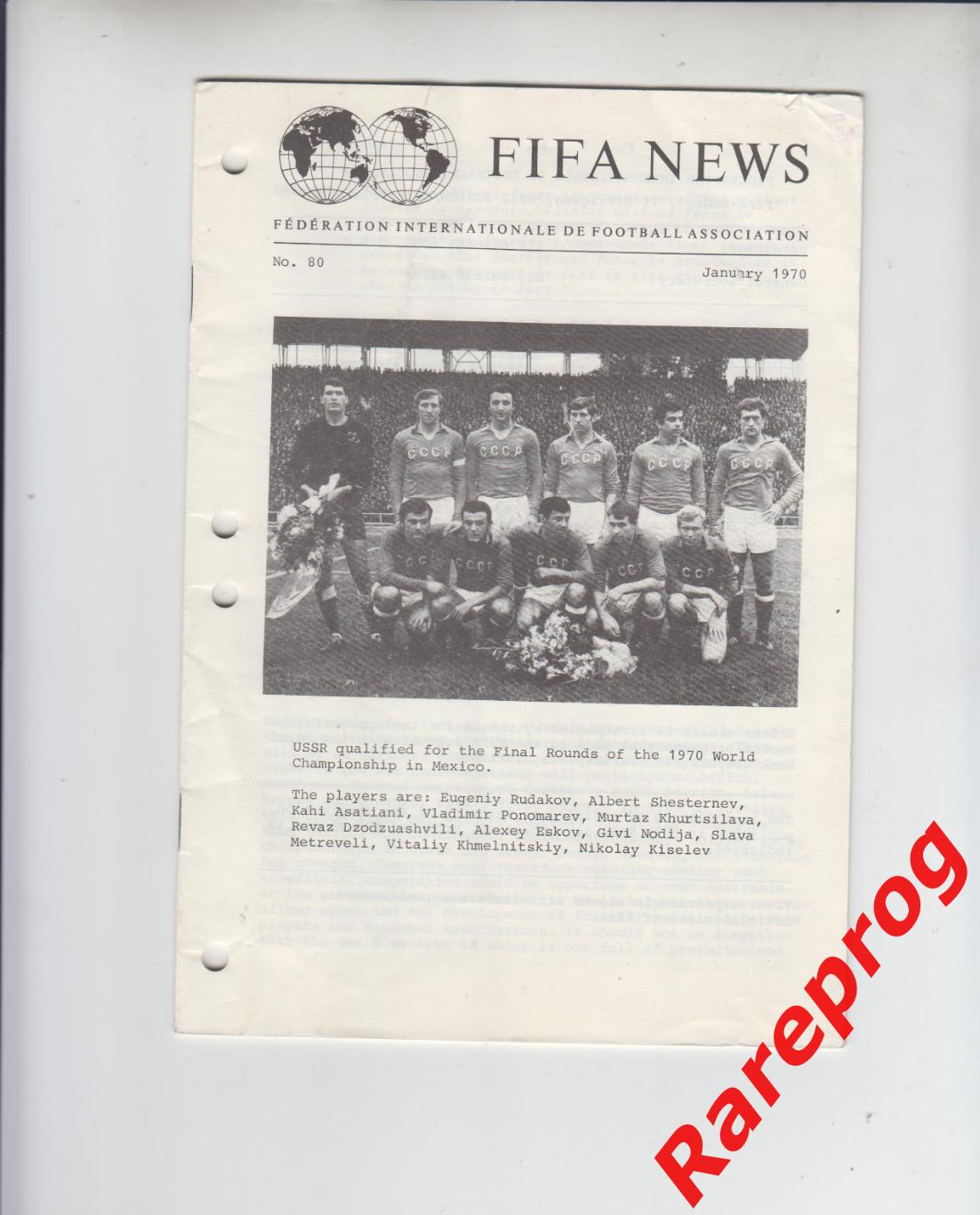 ФИФА НЬЮС НОВОСТИ / FIFA NEWS № 70 1970 ЧМ Мексика 70 СССР фото на титуле