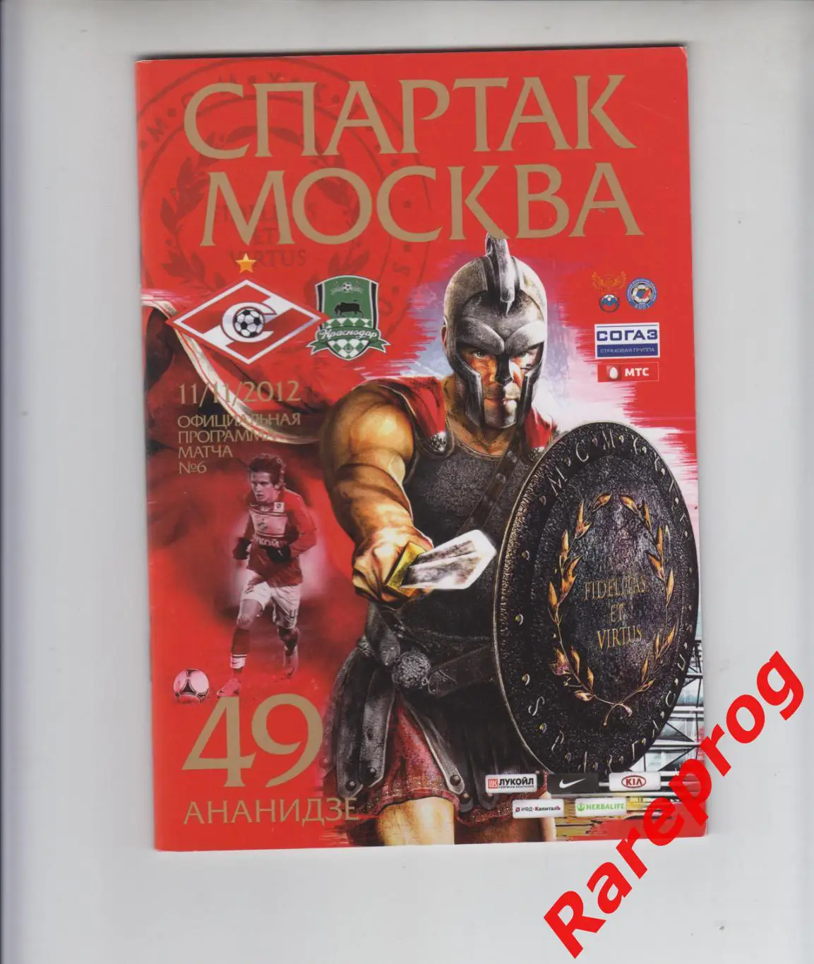 Спартак Москва - ФК Краснодар 2012