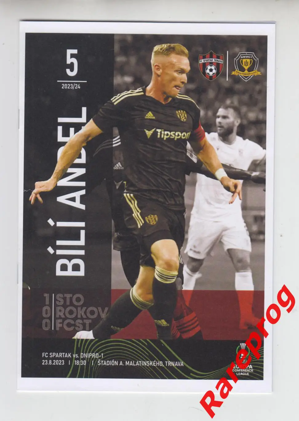 вид Dnipro - Спартак Трнава - Днепр Украина 2023 кубок ЛК УЕФА