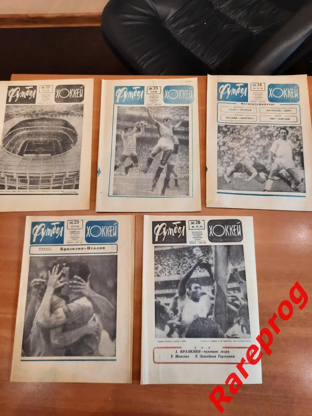 5! - программа Чемпионат Мира Мексика 1970 - СССР / Футбол № 22 23 24 25 26